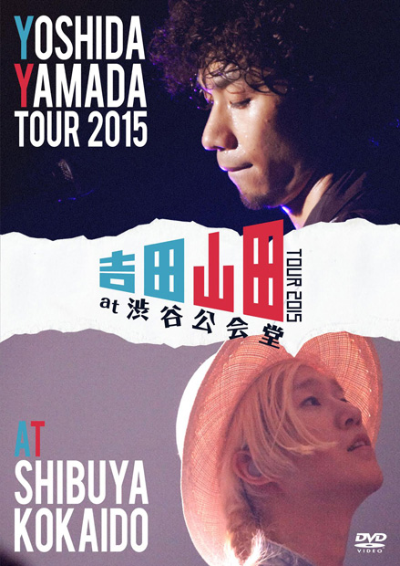 吉田山田、LIVE DVD「吉田山田TOUR 2015 at 渋谷公会堂」発売日の7月29日にニコニコ生放送の実施決定サムネイル画像