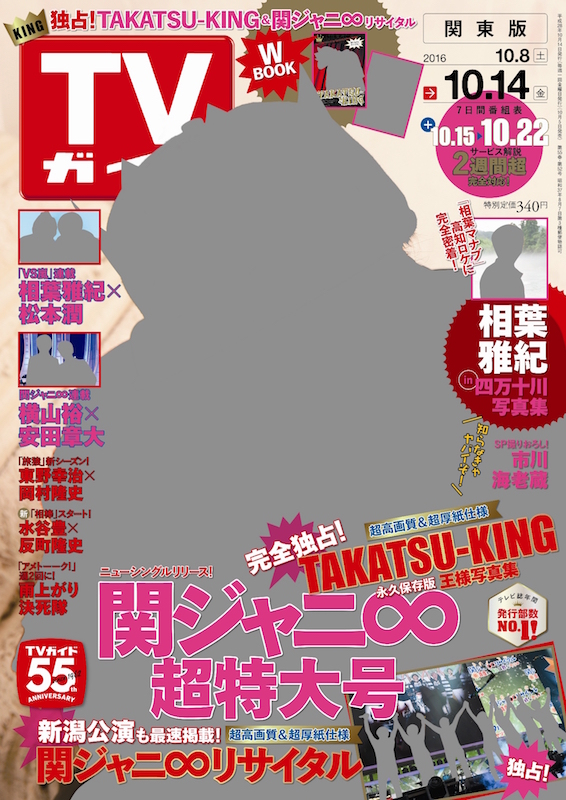 関ジャニ∞メンバーに激似！？サングラス姿のラッパーTAKATSU-KING、謎の人物像について徹底的解剖サムネイル画像