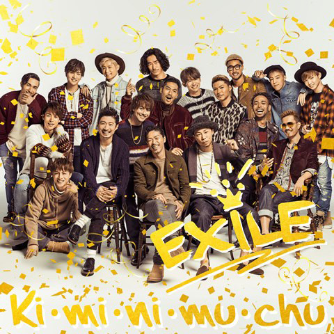 EXILEが全員笑顔！三代目JSBらと共演中のサントリー ザ・モルツTVCM曲「Ki・mi・ni・mu・chu」最新ビジュアル公開サムネイル画像