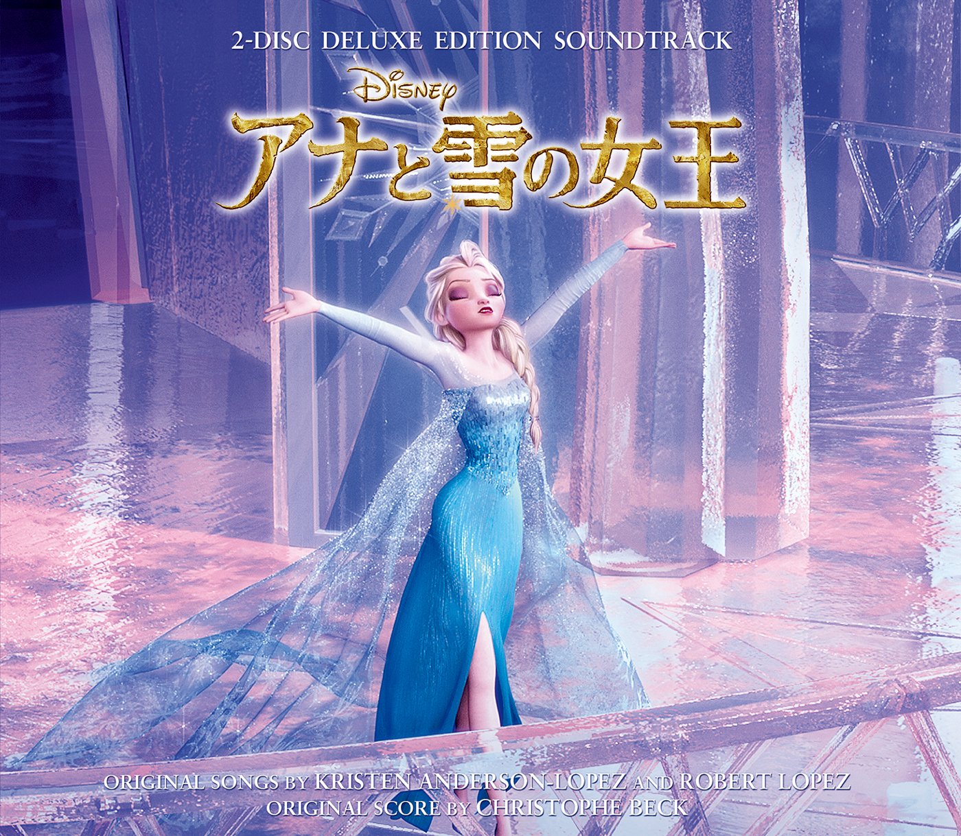 松 たか子、神田沙也加、May J.らが歌う「アナと雪の女王」サウンドトラック日本語歌完全収録デラックス盤が5/3発売サムネイル画像