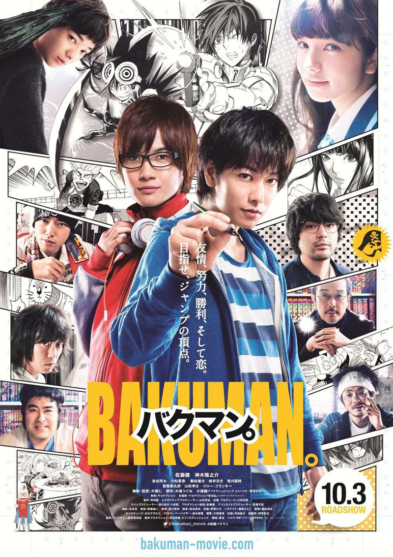 佐藤健・神木隆之介主演映画「バクマン。」主題歌・映画音楽を、サカナクションが担当サムネイル画像