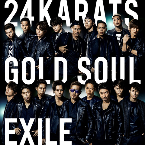 【海外反応】本日リリース、EXILEの新曲「24karats GOLD SOUL」に寄せられた海外からの「悲しい」の声サムネイル画像