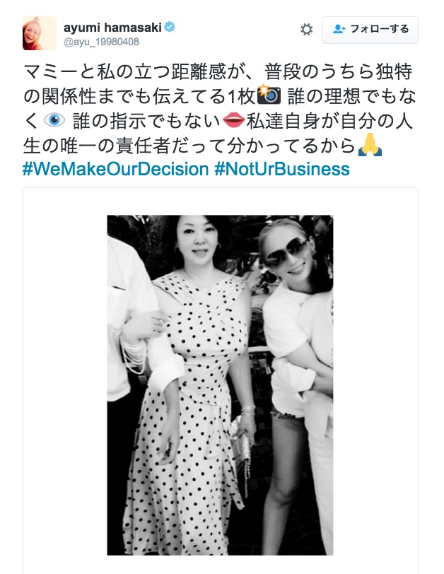 浜崎あゆみ、美人母との2ショット写真が「似てる」と話題！母親との“独特な関係性”にも触れるサムネイル画像