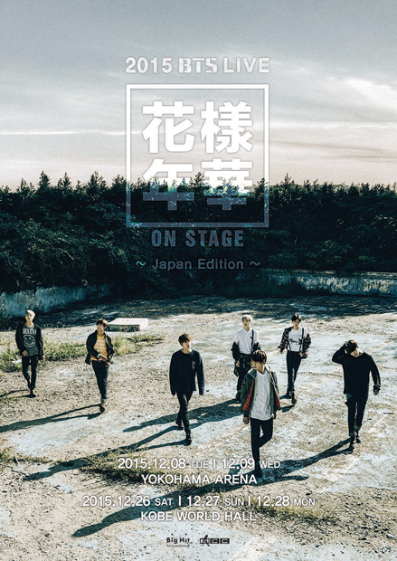 防弾少年団、2015 BTS LIVE <花様年華 on stage data-eio=