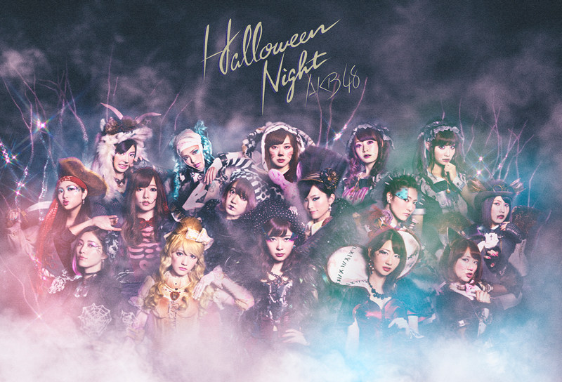 指原センター曲、AKB48「ハロウィン・ナイト」が、22作連続ミリオン達成でオリコン週間チャート1位獲得サムネイル画像