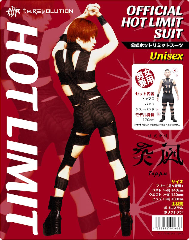 今年の忘年会は、あなたもT.M.Revolutionに！？「公式・HOT LIMITスーツ」が全国のドンキで発売サムネイル画像