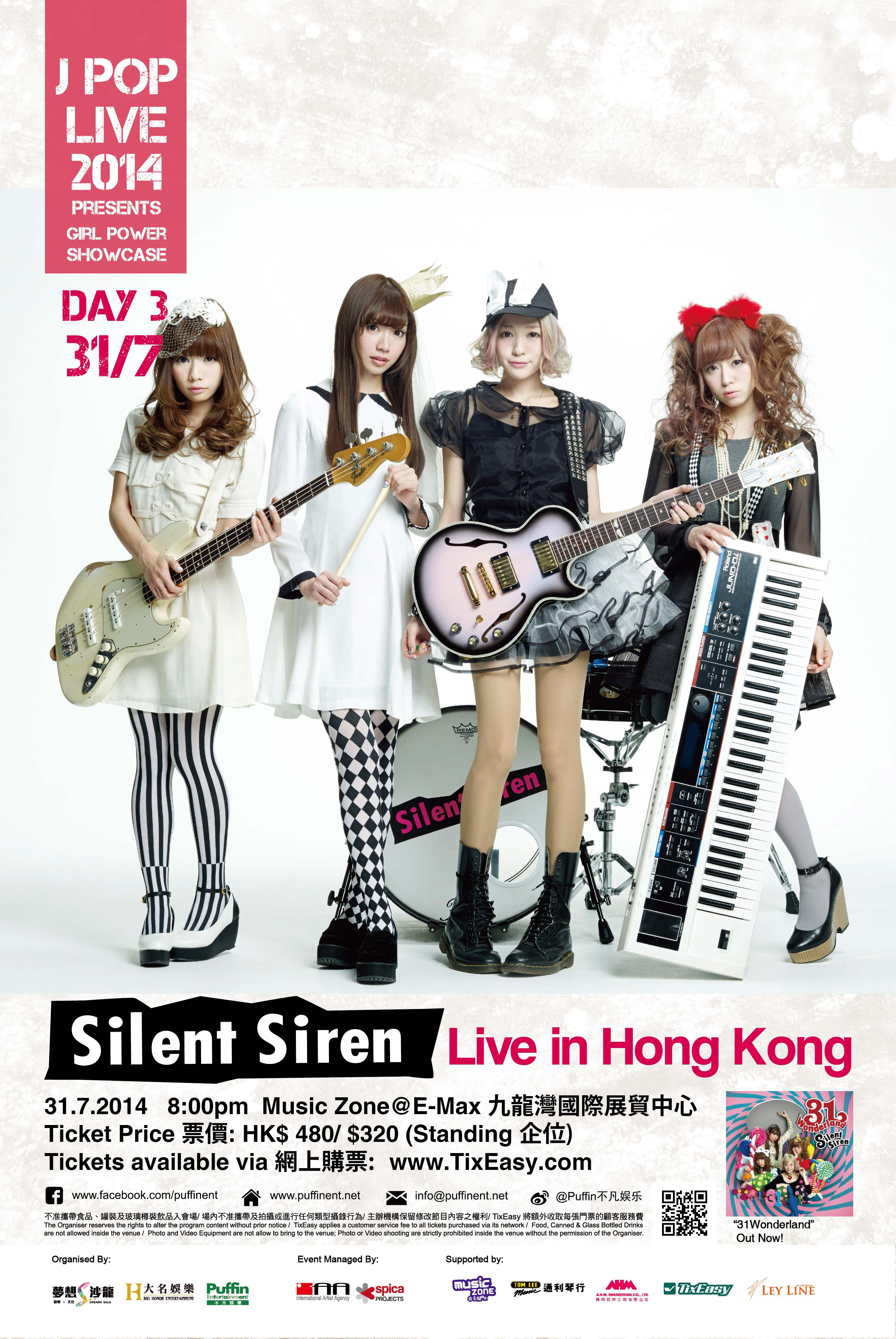 Silent Siren、初の海外ライブの舞台は香港に決定！サムネイル画像