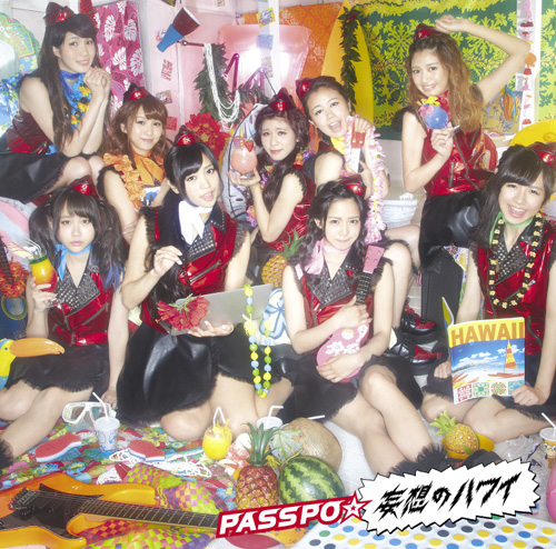 PASSPO☆ ニューシングル「妄想のハワイ」ブックレットの秘密とは!?サムネイル画像