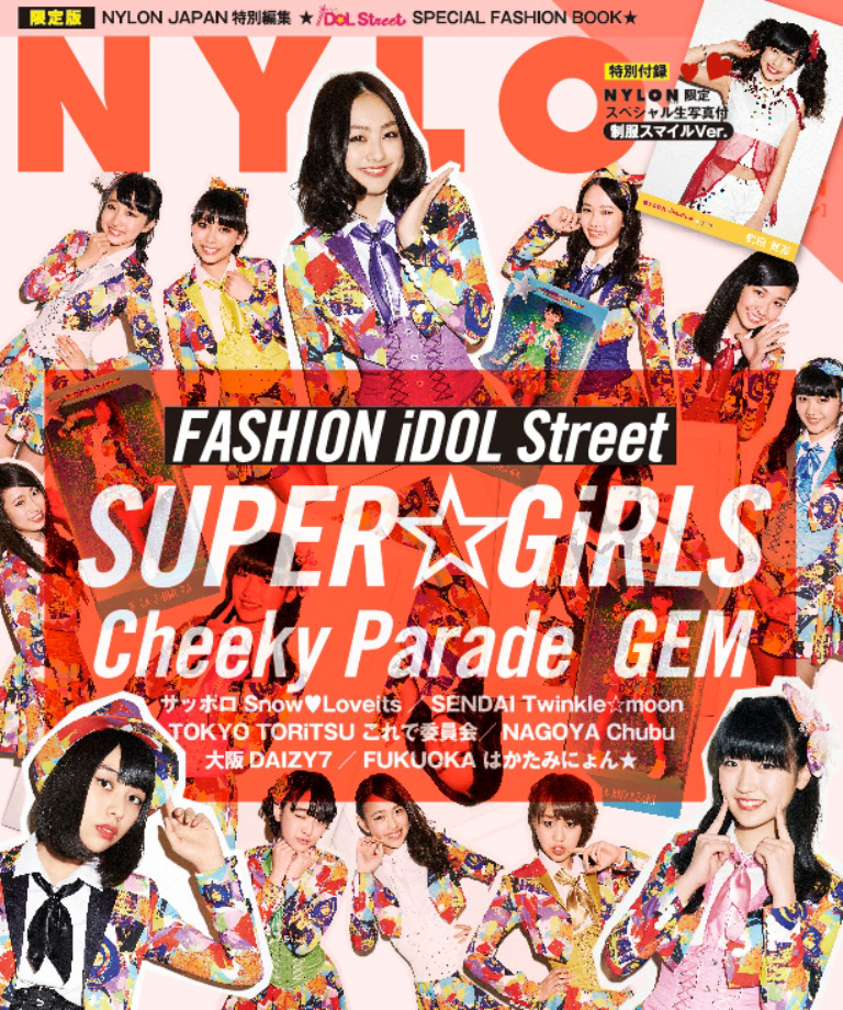 売り切れ続出！異色のコラボ！NYLON JAPANが仕掛けるアイドルファッションBOOKサムネイル画像