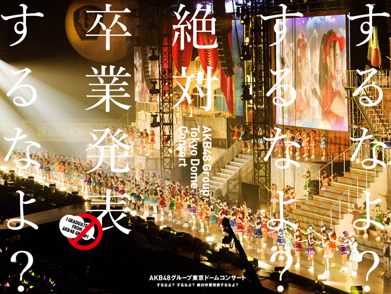 AKB48 ライブDVD&Blu-ray発売直前!!スペシャルレポート映像をYouTubeで解禁