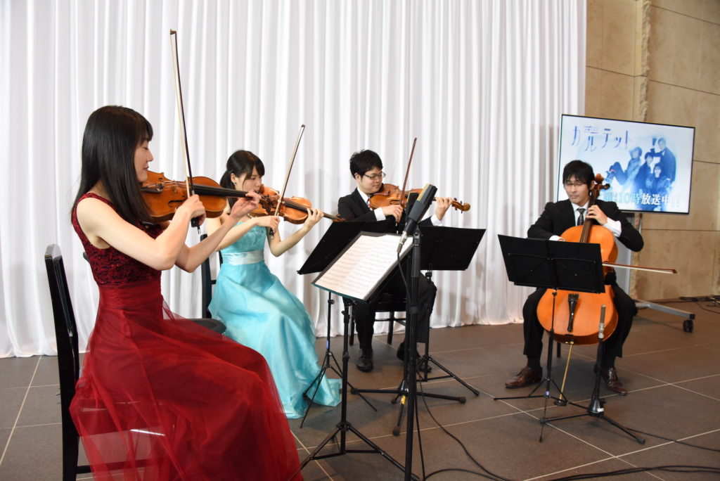 イベントでは、弦楽四重奏も行われた。