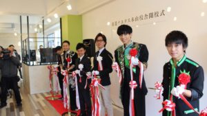BOYS AND MENがセレモニーに登場し、ガッツポーズで記念撮影。日本初の音楽スクール『ナユタス』開校