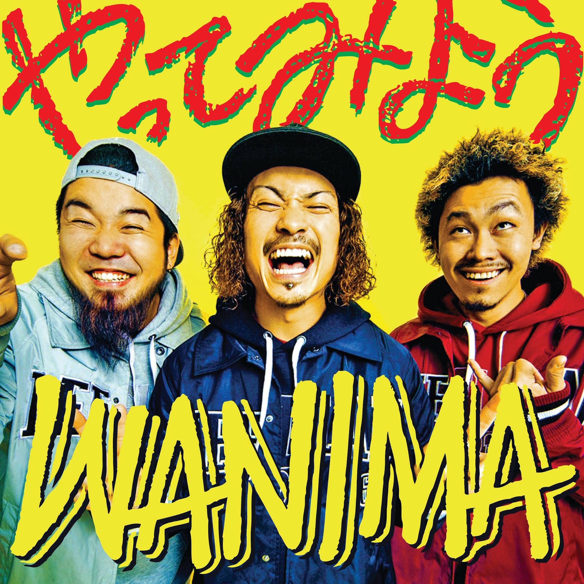 WANIMA、今春閉校の高校でのサプライズライブがネットでも反響「こういうの本当にいいね！！」「泣ける」メイン画像