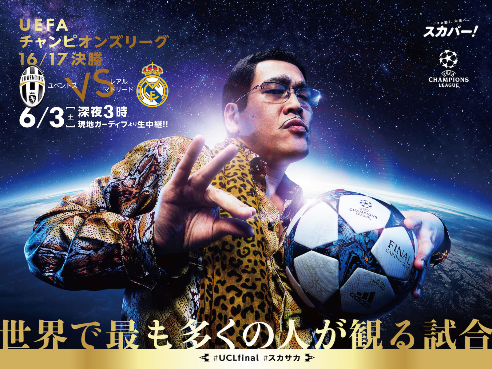 カッコよすぎるピコ太郎のビジュアルに 本人も まさか Uefaチャンピオンズリーグ決勝のprアンバサダーに抜擢 E Talentbank Co Ltd