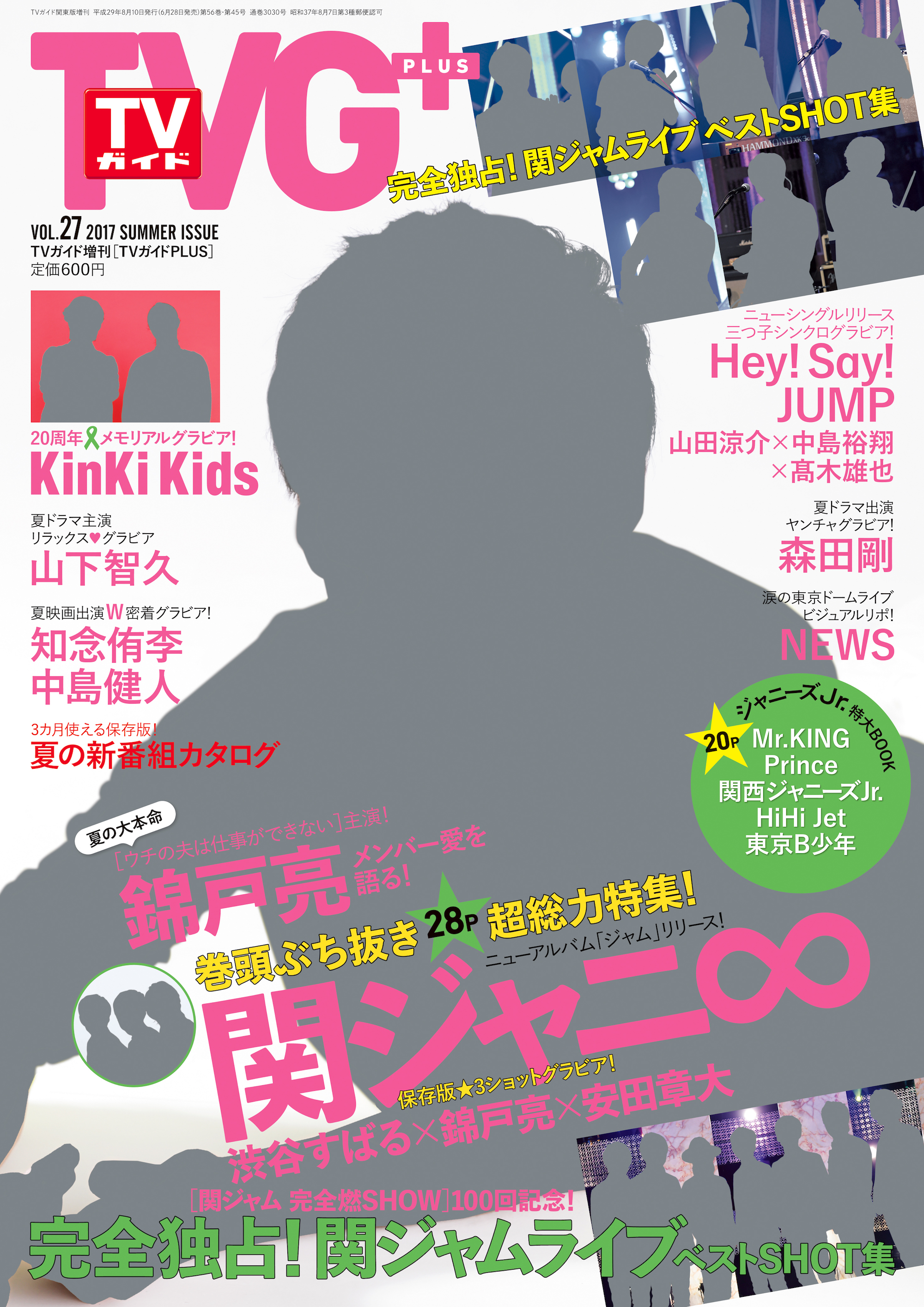 関ジャニ∞錦戸亮、理想の夫婦像は「仕事が終わったら電話して…」メイン画像