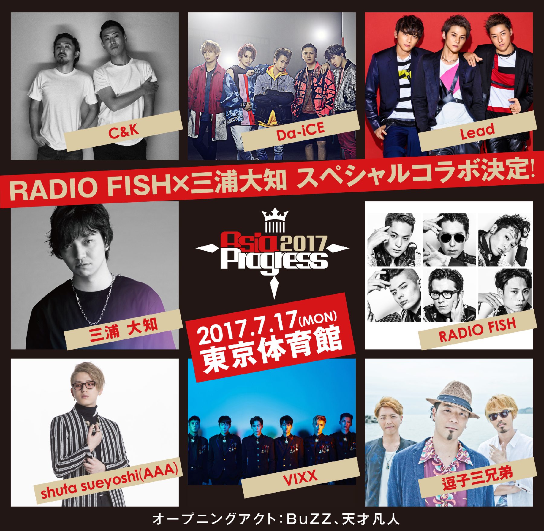 イベント初披露！「AsiaProgress 2017」で、RADIO FISHと三浦大知による1日限りのスペシャルコラボ決定！