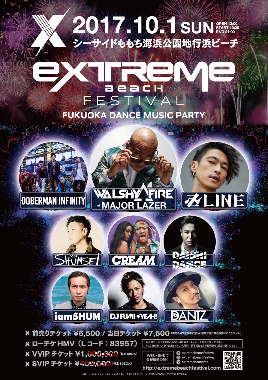 MAJOR LAZERからWALSHY FIRER、DOBERMAN INFINITY、卍LINEらが出演！福岡最大のダンスミュージックビーチフェス 「EXTREME BEACH FESTIVAL」開催サムネイル画像!