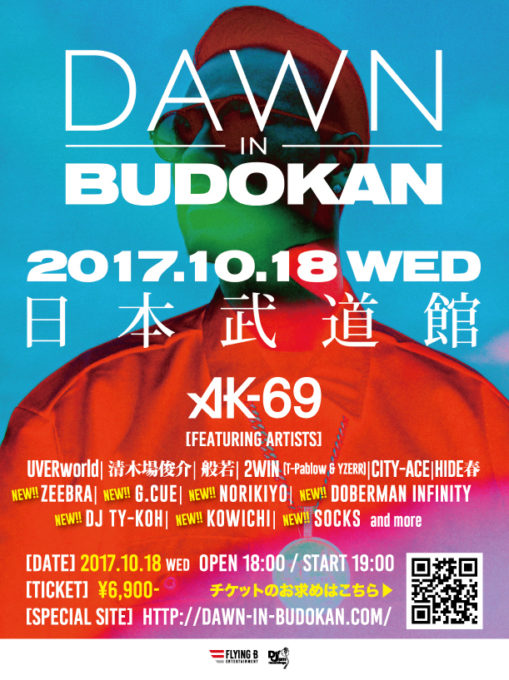 AK-69、日本武道館ライブ「DAWN in BUDOKAN」にZeebra、DOBERMAN INFINITYらの豪華追加ゲスト発表
