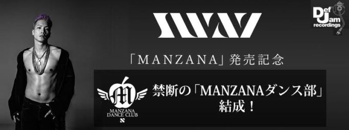 SWAYが「MANZANAダンス部」を結成し、抽選で100名の部員を募集