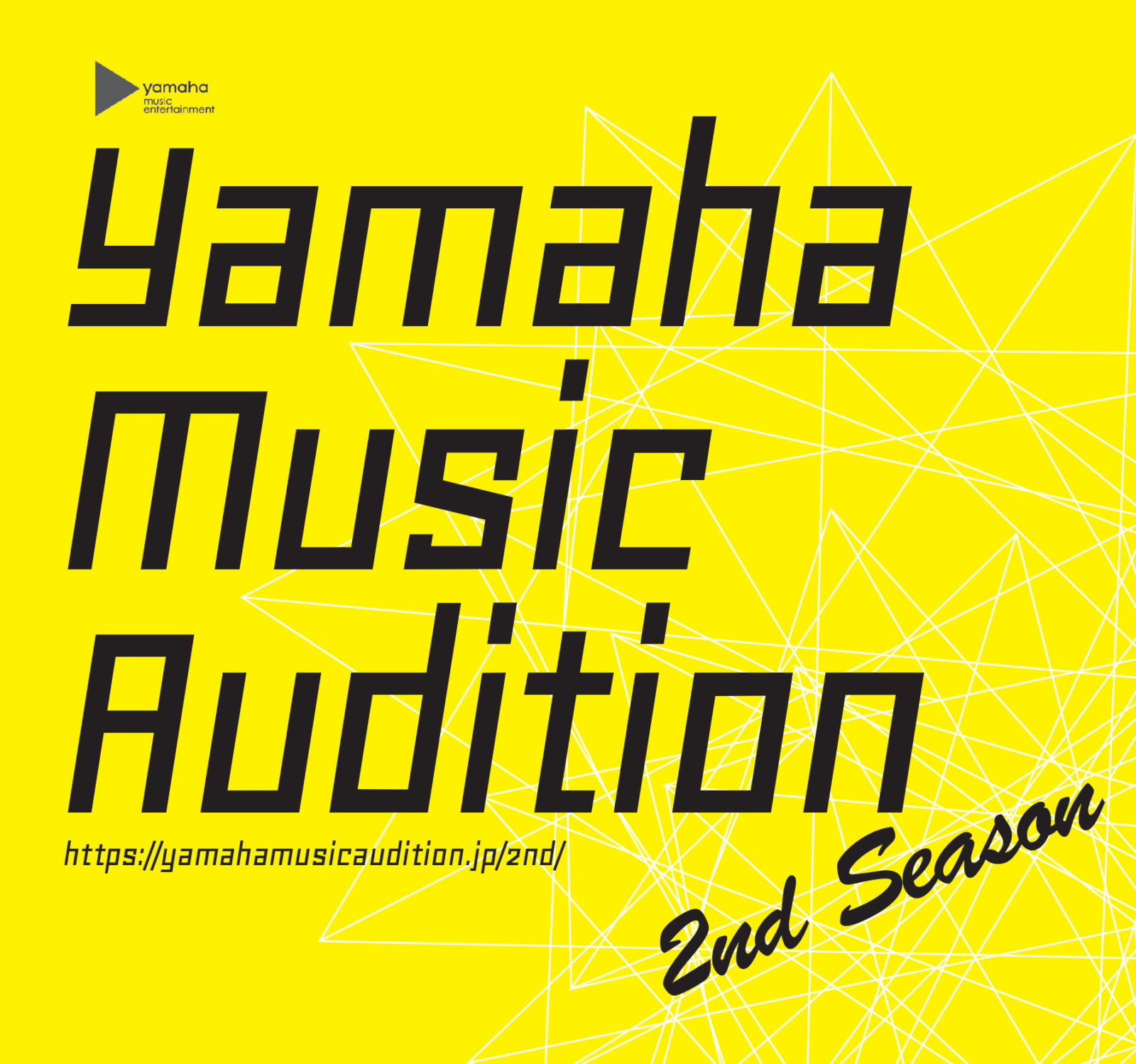 ヤマハグループが主催する新人発掘型オーディション「Yamaha Music Audition 2nd season」がスタートサムネイル画像!