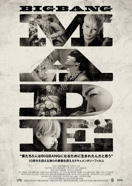 BIGBANG初のドキュメンタリー映画「BIGBANG MADE」 ScreenX版が新規ライブ映像と共に日本上陸サムネイル画像!