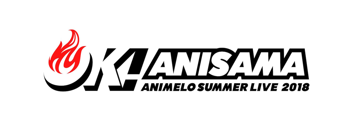 世界最大のアニソンイベントが今年も開催決定！「Animelo Summer Live 2018 “OK!”」 第1弾出演アーティスト発表サムネイル画像!