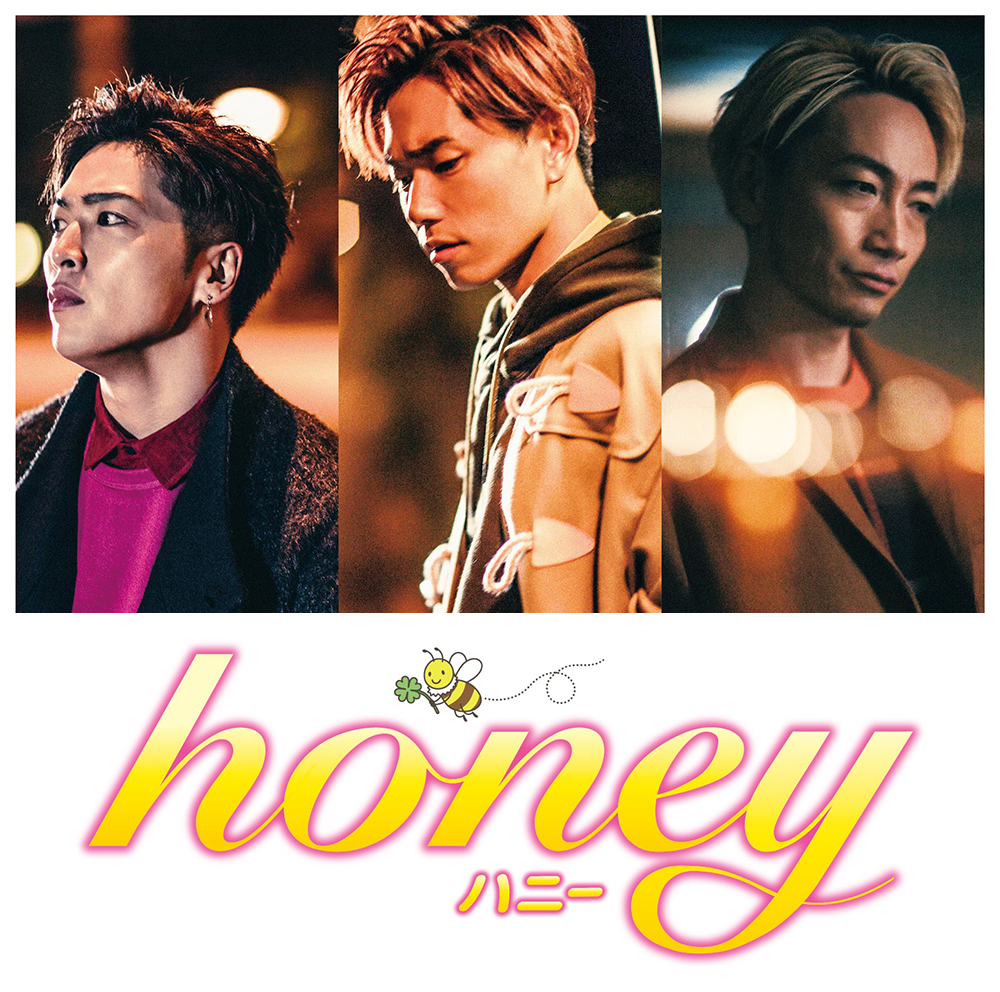 新曲続々！今注目の歌詞ランキング1位は平野紫耀(King & Prince)×平祐奈の映画『honey』主題歌サムネイル画像!