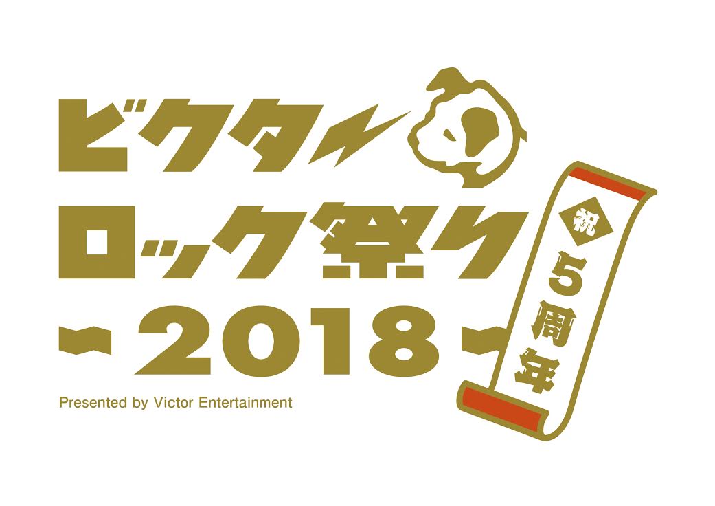 「ビクターロック祭り2018」サテライトスタジオからLINE LIVE生配信決定サムネイル画像!