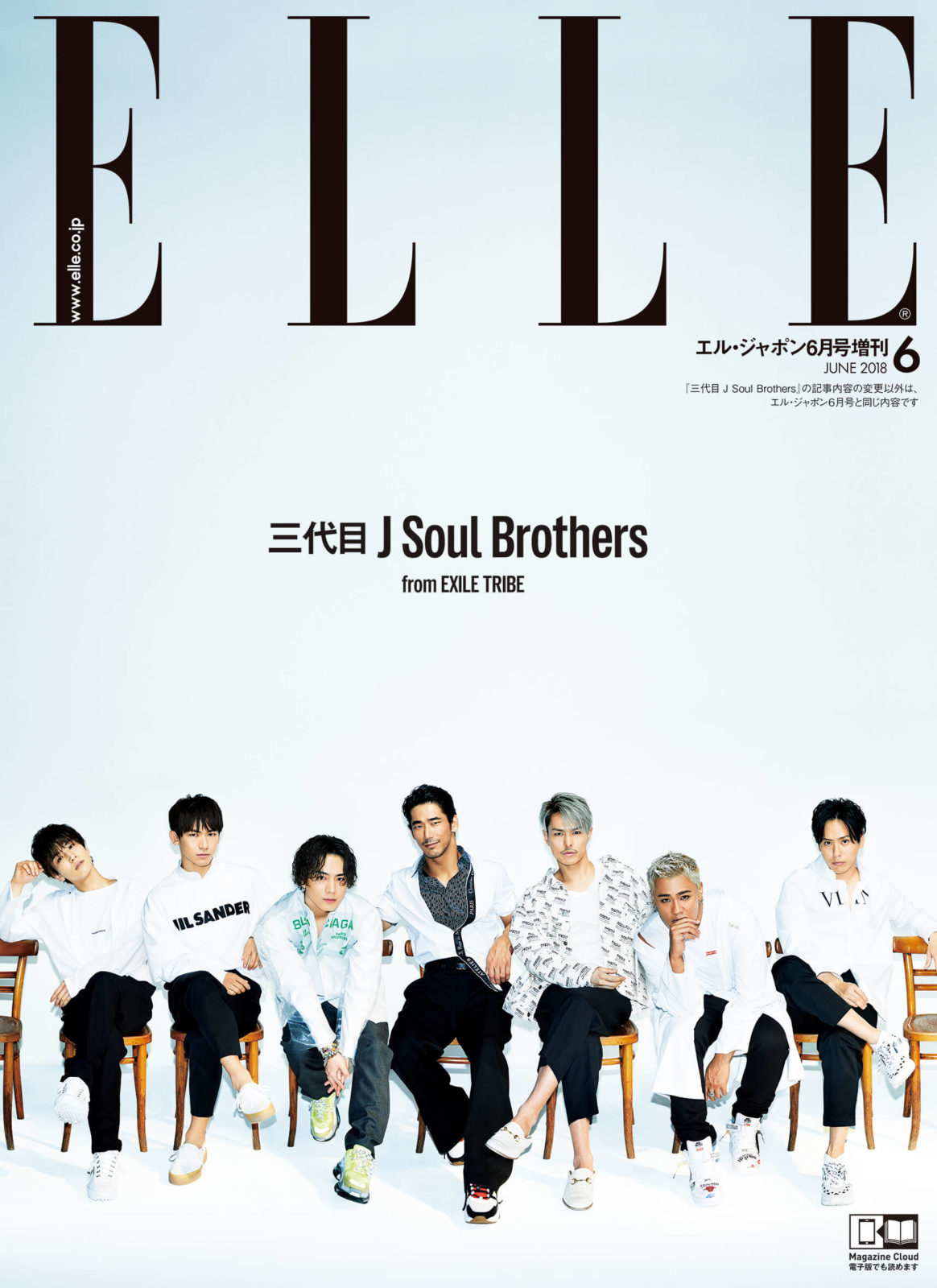 三代目JSB、メンバー全員で日本人男性初のELLE表紙に登場サムネイル画像!