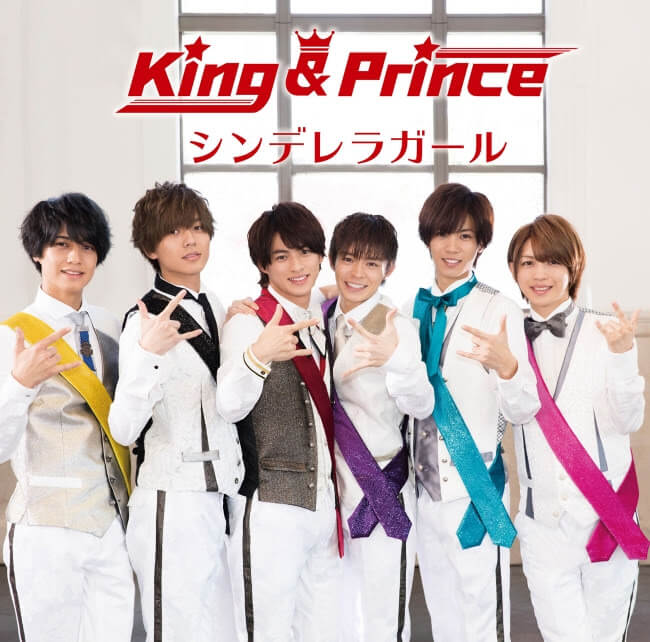 King ＆ Prince、デビューシングル『シンデレラガール』が本日発売サムネイル画像!