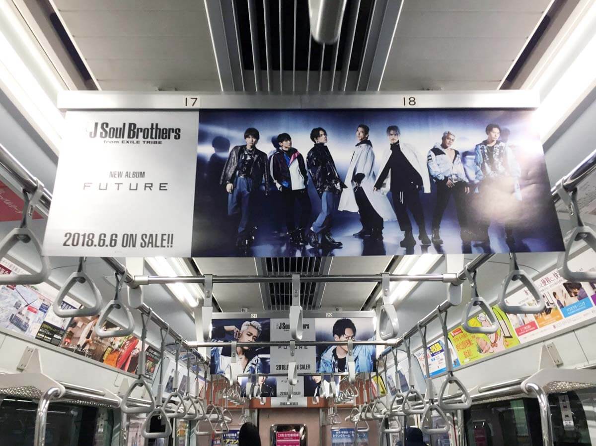 三代目JSB 新アルバム発売記念で全国5大都市鉄道をジャックサムネイル画像!