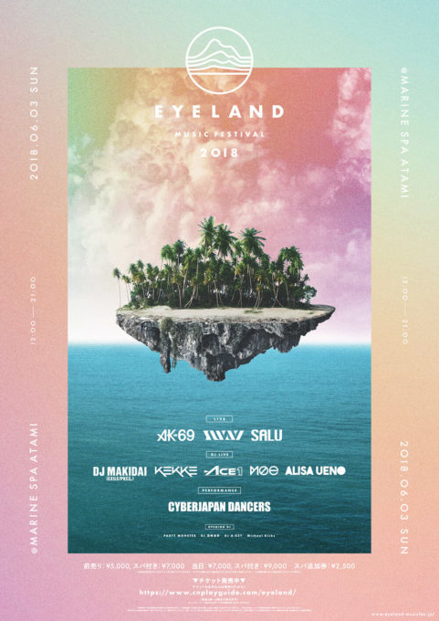 水着で楽しむ音楽フェス「EYELAND」がいよいよ開催！SWAY、DJ MAKIDAIの動画も到着