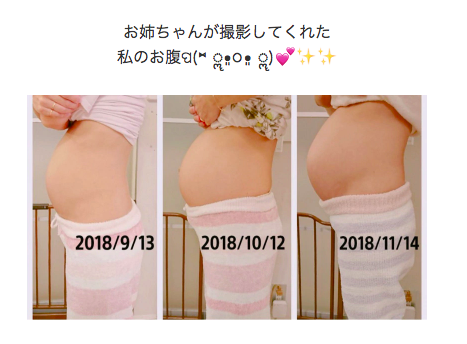 辻希美、大きくなっていくお腹の写真＆出産への不安を吐露サムネイル画像!