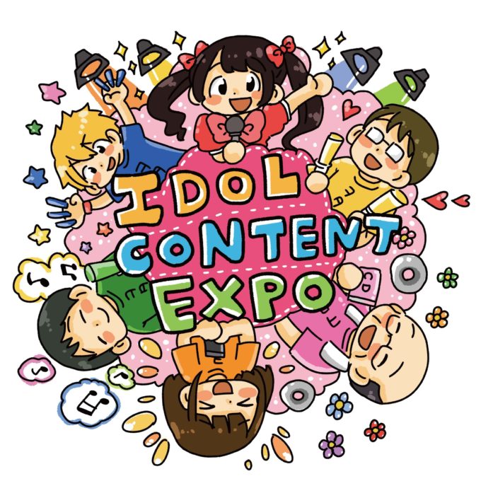 入場無料！62組のアイドルグループが出演する『IDOL CONTENT EXPO～また帰ってきたよ！初夏の大無銭祭～』開催決定サムネイル画像!