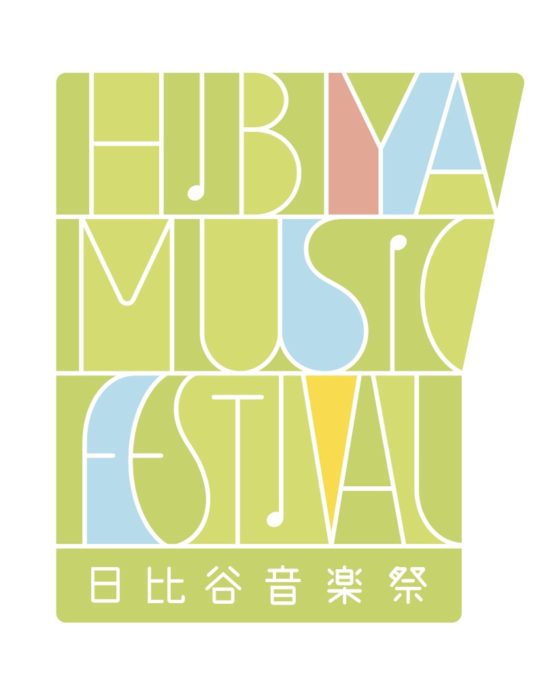 亀田誠治、石川さゆり、布袋寅泰、JUJU、SKY-HIら出演！“無料”で楽しめる音楽祭「日比谷音楽祭」が開催