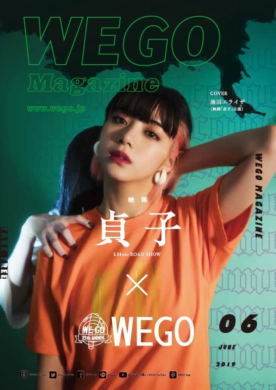 『貞子』×WEGOが異色のコラボレーションサムネイル画像!