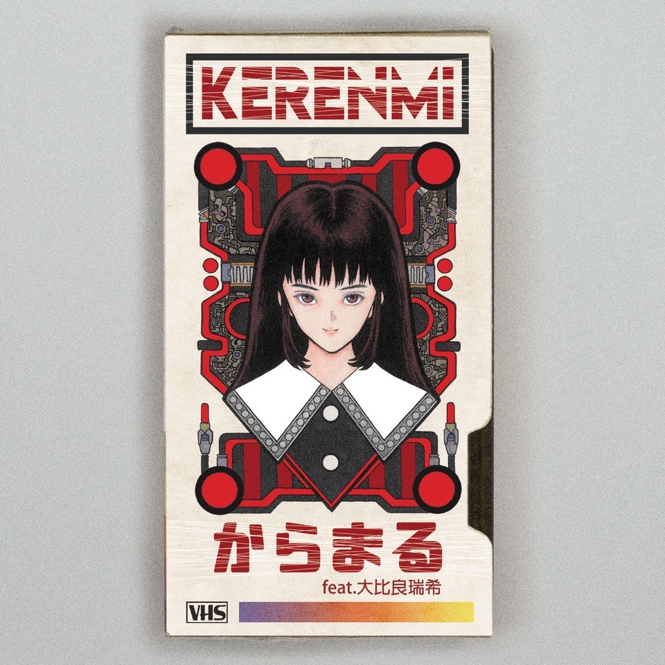 ドラマ『電影少女 2019』主題歌、KERENMI “からまる feat.大比良瑞希”のMVが公開サムネイル画像!