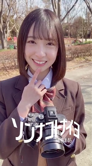 日向坂46・小坂菜緒、胸キュンな“励まし動画”を公開