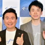 かまいたち山内、霜降り明星に負けじと頑張ったロケの結果にスタジオ爆笑「出てこない…」