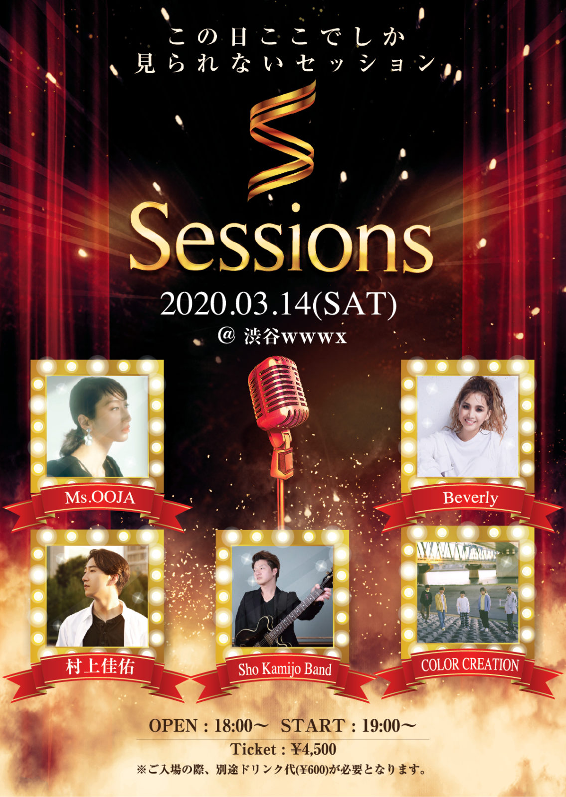 R&B系実力派アーティストが豪華生バンドで競演する「Sessions」3月14日渋谷WWW Xにて開催決定サムネイル画像!