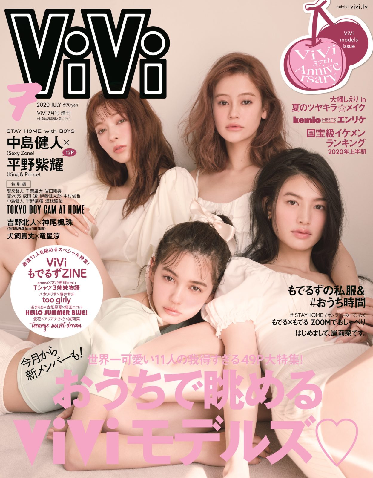 “最高のバディ”中島健人＆平野紫耀「ViVi7月号」表紙＆巻頭に登場