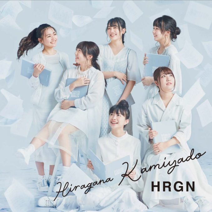 かみやど、1stアルバム「HRGN」を8月12日に発売