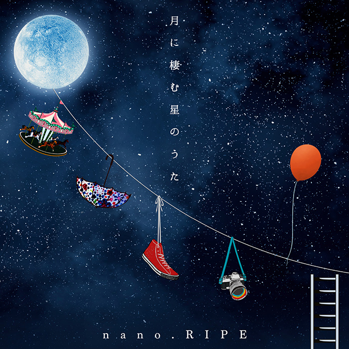 nano.RIPE、デビュー10周年記念ベストアルバムより新曲「イトシキヒビ」伊藤かな恵&きみコ Duet VersionのMVを公開サムネイル画像!